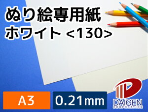 ʂGpzCg130 A3 100 | ʂG hG ʂ肦  zCg FM  ʐFM v^[ l q  p G̋ FM  p y[p[ TCY  [ It
