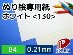 ʂGpzCg130 B4 50 | ʂG hG ʂ肦  zCg FM  ʐFM v^[ l q  p G̋ FM  p y[p[ TCY  [ It