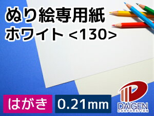 ʂGpzCg130 ͂ 30 | ʂG hG ʂ肦  zCg FM  ʐFM v^[ l q  p G̋ FM  p y[p[ TCY  [ 