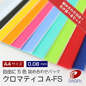 N}eBRA-FS59 A4 R5Flߍ킹Zbg /v45 | g[VOy[p[ Zbg bsOp Vю [U[v^[  p y[p[ TCY  [ ItBXpi 