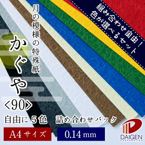  90 A4 R5Flߍ킹Zbg v50 | t@V[y[p[ y[p[Ntg l Lbg nhCh ޗ p[c s[X J[h h H  NCO  p y