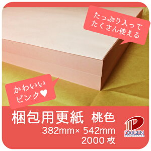 pɏՍލX sNF 382mm×542mm/2000 |   ב p NbV ɏՍ X  p y[p[ TCY  [ ItBXpi pi Ɩp ƒp Mtg v`Mt