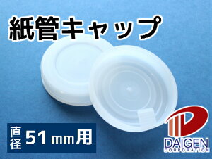 ǗpLbv 51mmap/10Zbgi2j | Lbv 51mm   |X^[ ݌v}  p y[p[ TCY  [ ItBXpi pi Ɩp ƒp Mtg v`Mtg 蕨