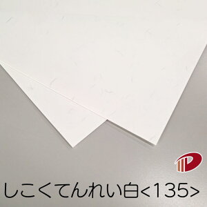 Ăꂢ  135 ͂ | t@V[p[p[ zCg p \ am  ē J[h v^[  p y[p[ TCY  [ ItBXpi pi 