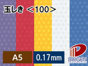 ʂ 100 A5 50 | t@V[y[p[ y[p[Ntg l Lbg nhCh ޗ p[c s[X J[h h H  NCO  p y[p[ TCY  [ Ɩ