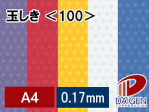 ʂ 100 A4 500 | t@V[y[p[ y[p[Ntg l Lbg nhCh ޗ p[c s[X J[h h H  NCO  p y[p[ TCY  [ Ɩ
