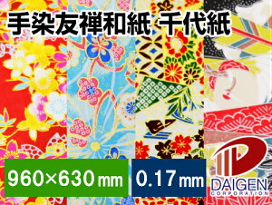 FTa ㎆ 960mm×630mm 1 | a  悩 al` FTa ܂莆 J_[ \ a l` ߑ  p y[p[ TCY  [ ItBXpi pi Ɩp 