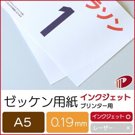ゼッケン用紙インクジェットプリンター用A5/100枚