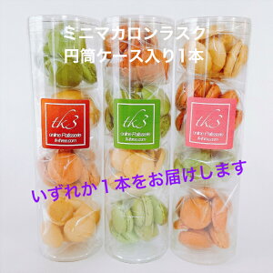 誕生日 スイーツ 贈り物 マカロンの人気商品 通販 価格比較 価格 Com
