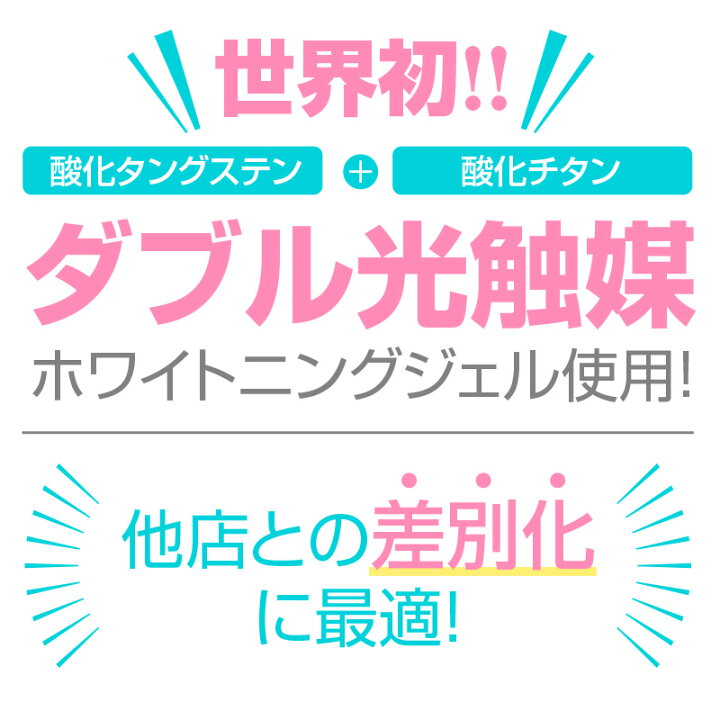 楽天市場】業務用 パーフェクト セット 世界初 ！ 酸化タングステン 