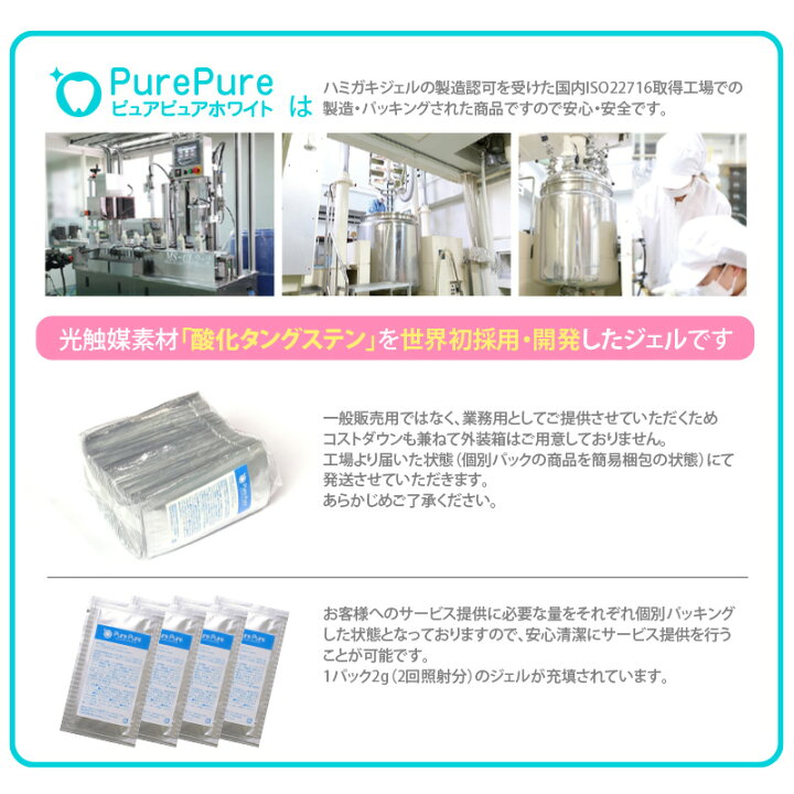 楽天市場】業務用 パーフェクト セット 世界初 ！ 酸化タングステン 