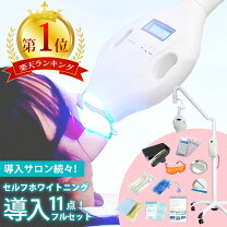 楽天市場】セルフホワイトニング 業務用の通販