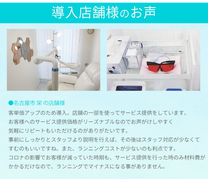 楽天市場】＼楽天1位／ セルフホワイトニング 業務用 開業 セット 
