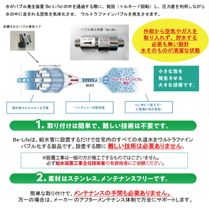 楽天市場】家中を ウルトラ ファイン バブル に！【新築 を建てる方 