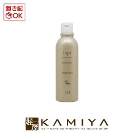 ナンバースリー イルガ 薬用シャンプー 250ml|no3 イルガ薬用 薬用 医薬部外品 vegan ヴィーガン ビーガン シャンプー ボトル 本体 トライアル お試し 動物由来原料フリー 動物由来原料不使用 動物由来原料 クルエルティフリー