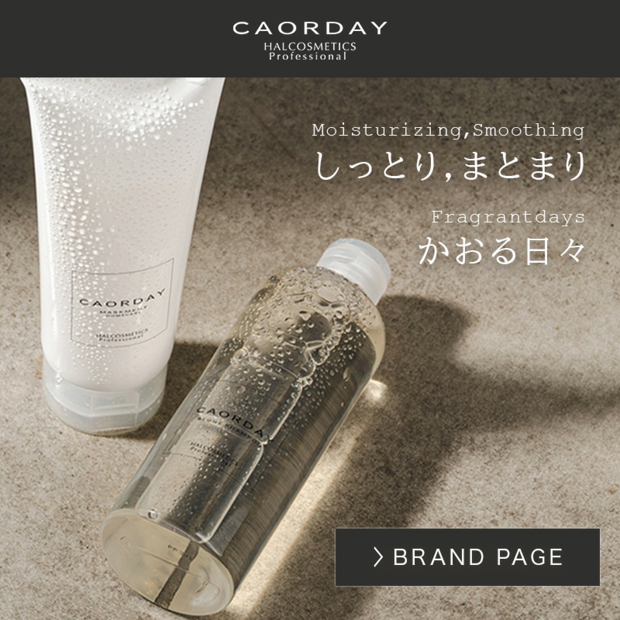 カオルデイ ブランドページはコチラ