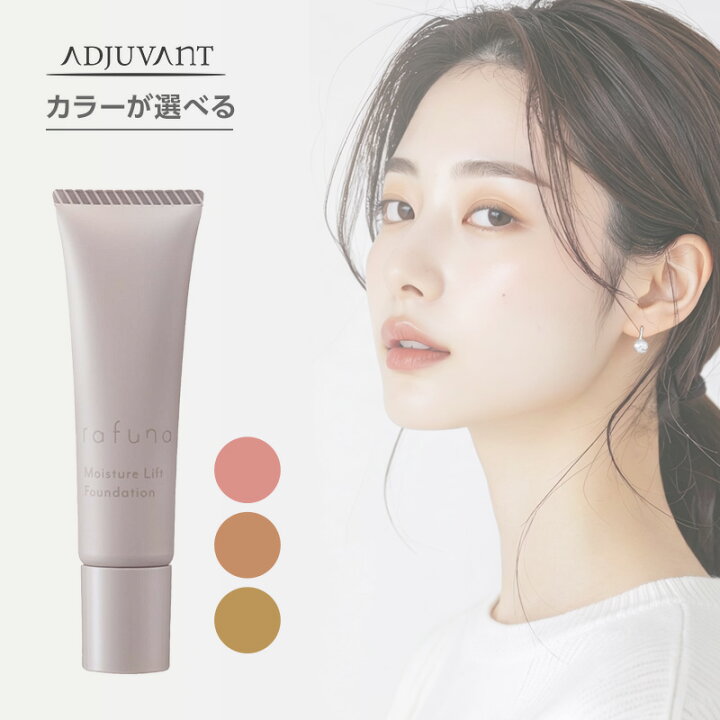 楽天市場】【ガチャで最大10%OFF】アジュバン ラフナ モイスチュア 
