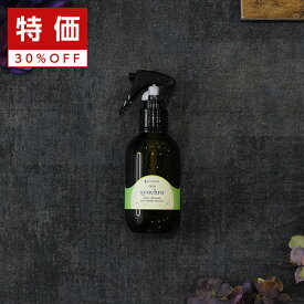 《30%OFF 数量限定SALE》【正規品】アマトラ クゥオ シンクロ 150ml|アマトラ おすすめ品 洗い流さないトリートメント ノンシリコン シリコンフリー アウトバス ヘアミスト 本体 エイジングケア ダメージケア 傷んだ パラベンフリー 合成着色料フリー