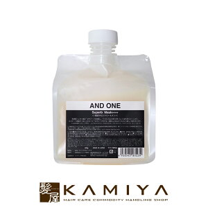 【LINE登録で300円クーポン】&ONE アンドワン スパーブマスク プラス 600g 詰替用|and one ナチュラル オーガニック ボタニカル オーガニックトリートメント ダメージケア ダメージケアトリートメ