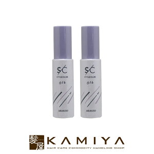 【LINE登録で300円クーポン】アリミノ スタイルクラブ スムースオイル 50ml×2個セット|スタイル クラブ スムース オイル ヘアスタイリング スタイリング すたいりんぐ ヘアスタイリング剤 ス