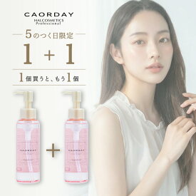 【5のつく日限定「1+1」】【公式】＜LDK 掲載＞再生レベルのツヤ髪をまとう|カオルデイ オイル ローズブーケ|トリートメント 洗い流さない トリートメントオイル 洗い流さないトリートメント うねり 美容室 洗い流さないトリートメントオイル アウトバストリートメント