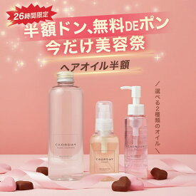【公式】ハル コスメティックス カオルデイ ビーワンシャンプー 300ml 選べる半額オイルセット|シャンプートリートメント リンスイン シャンプー 女性 リンスインシャンプー ノンシリコン うねり うねり髪 くせ毛 改善 うねり髪改善 髪 湿気 対策