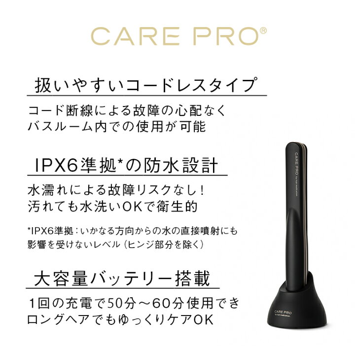 楽天市場】【正規店/送料無料/保証付】CARE PRO ケアプロ  