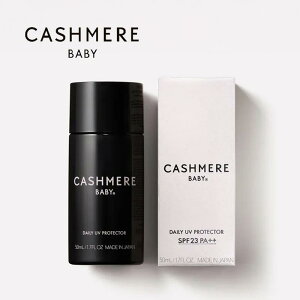 カシミヤベビー デイリー UV プロテクター 50ml|UV プロテクター 日焼け止め 紫外線 対策 サンケア ミルク クリーム デイリー 毎日 赤ちゃん ベビー 子供 キッズ 新生児 敏感肌 乾燥肌 デリケー