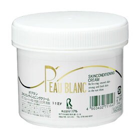 【ガチャで最大12%OFF】【アウトレット】リアル ポブラン コンディショニングクリーム（パックベース）270g|スキンケア フェイス ケア パック 基礎 化粧品 しっとり 保湿 素肌 艶 つや ヘアケア サロン専売 美容室専売 美容院専売 美容師 おすすめ 人気