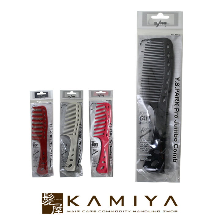 楽天市場 Ysパーク セルフスタンディング ジャンボコーム Ys 601 シャンプーコーム ビッグコーム サロン専売品 プロ用 美容室 美容師 おすすめ 人気 ランキング クチコミ 女性 男性 レディース メンズ ユニセックス メール便対応5個まで 髪屋 楽天市場 Ysパーク セルフスタンディング ジャンボコーム Ys 601 シャンプーコーム ビッグコーム サロン専売品 プロ用 美容室 美容師 おすすめ 人気 ランキング クチコミ 女性 男性 レディース メンズ ユニセックス メール便対応5個まで 髪屋