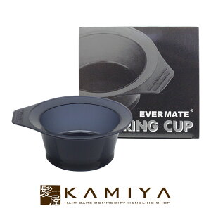 【LINE登録で300円クーポン】エバーメイト カラーリングカップ|evermete カラーカップ カップ カラーボウル ボウル ヘアマニキュア ヘアカラー 業務用 美容室 美容院 サロン専売 人気 おすすめ