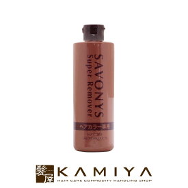 菊星 サボニーズ スーパーリムーバー 280ml|savonys ヘアカラー専用リムーバー カラーリムーバー カラー拭き取り化粧水 ヘアカラー カラーリング おしゃれ染め 業務用 サロン専売品 プロ用 美容室 美容院 人気 おすすめ クチコミ