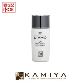 DIAMO UVホワイトエッセンス 40ml|日焼け止め UVケア UVカット 化粧下地 美容液 美白 ハリ 透明感 潤い 乳液 ミルク サロン専売 おすすめ 人気 ランキング クチコミ 女性 男性 レディース メンズ ユニセックス