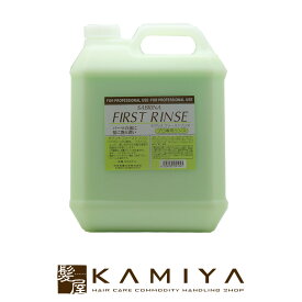 【ガチャで最大10%OFF】エポラール サブリナ ファーストリンス 4L 業務用|トリートメント コンディショナー リンス 4000ml 詰め替え 詰替用 大容量 ヘアケア サロン専売 美容室専売 美容院 美容師 おすすめ 人気 ランキング 美容院専売