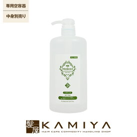 【最大5%OFFクーポン対象】プロボス スーパーリサージュ ヘアパック OG8 700g用ボトル（中身別売り）|詰め替えボトル 専用ボトル ポンプ カートリッジ 弱酸性シャンプー エイジングケア プロポリスエキス 保湿 アミノ酸系弱酸性 パサつく髪