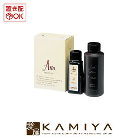 アン ヘアカラー 白箱 1剤 40ml＋2剤 80ml|カラー剤 No.21 黒色 No.23 黄味を帯びた暗褐色 No.24 赤みを帯びた暗褐色 No.25 黄みを帯びた濃い栗色 No.26 赤みを帯びた濃い栗色 No.28 自然な栗色 No.36 美容院専売