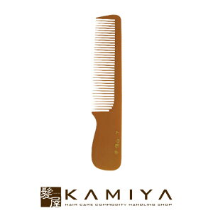 【LINE登録で300円クーポン】信山コーム No.7 直歯手付 2号|信山 no7 直歯 手付 コーム 櫛 くし クシ ブラウン 茶色 ヘアカット ヘアーカット 散髪 ヘアセット ヘアーセット ヘアスタイリング ヘ