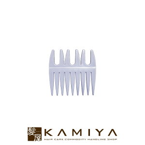 【LINE登録で300円クーポン】ポケットメッシュコーム|メッシュコーム 手櫛 手ぐし くし クシ 櫛 スタイリングコーム スタイリング用 束感 マット ウエット ナチュラルヘア ヘアケア サロン専