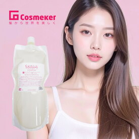 【LINE登録で300円クーポン】コスメイカー キューティクル トウカンゲン st シャンプー 1000ml 詰替用|cosmeker クセ毛 うねり ボリューム ダウン 抑える まとまる 詰め替え レフィル パウチ ヘアケア サロン専売 美容室専売 美容院専売 美容師 おすすめ 人気
