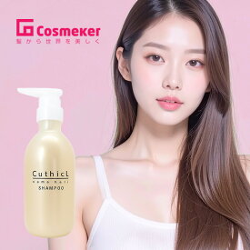 【LINE登録で300円クーポン】コスメイカー キューティクル 生ハリ シャンプー 400ml|cosmeker エイジングケア シャンプー ダメージケア 年齢 髪年齢 加齢 修復 補修 保護 若々しい 若々しく 大人 世代 ボトル 本体 ポンプ ヘアケア サロン専売 美容室専売