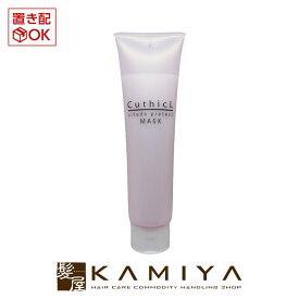 【最大5%OFFクーポン対象】コスメイカー キューティクル シツドプロテクト マスク 200ml|cosmeker ヘアカラー カラーケア シャンプー チューブ 本体 トライアル お試し ヘアケア サロン専売 美容室専売 美容院専売 美容師 おすすめ 人気 話題 ランキング