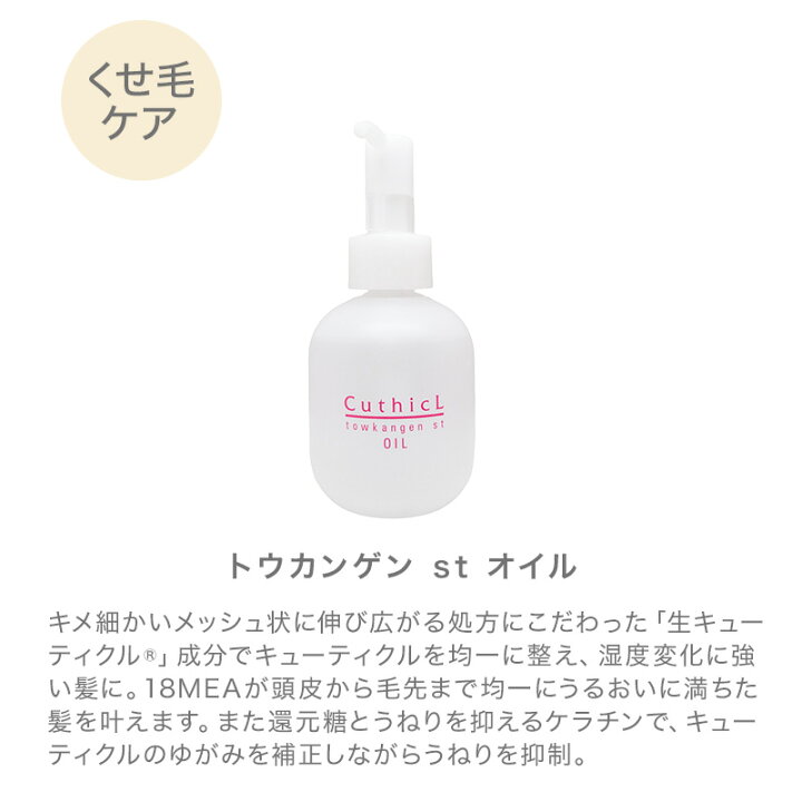 楽天市場】【ガチャで最大12%OFF】コスメイカー キューティクル 