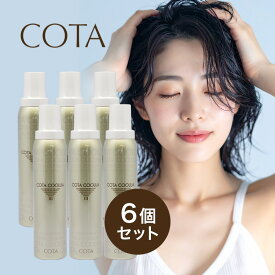 【LINE登録で300円クーポン】コタ クールア 180g×6個セット|コタ おすすめ品 美容室 cota COOLUA 頭皮ケア ヘッドスパ スキャルプケア スカルプケア アウトバストリートメント 洗い流さないトリートメント 夏 炭酸 ヘアケア おすすめ 冷 クール ヒンヤリ 爽快