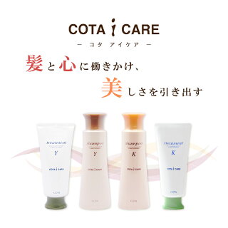 楽天市場 クーポン対象26日01 59迄 コタ アイケア トリートメント 3kg ヘラ付 Cota コタ おすすめ品 美容室 コタk コタy トリートメントy トリートメントk 種類が選べる 詰替用 業務用 大容量 オーガニック サロン専売品 美容院 レディース メンズ 髪屋