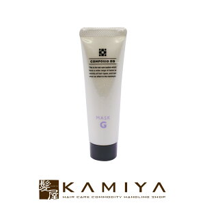 【LINE登録で300円クーポン】デミ コンポジオ EQ マスク G 50g|demi ダメージケア トリートメント リペア 修復 補修 保護 チューブ 本体 トライアル お試し ヘアケア サロン専売 美容室専売 美容院