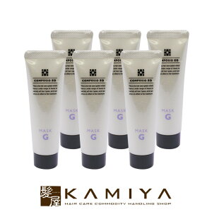 【LINE登録で300円クーポン】デミ コンポジオ EQ マスク G 50g×6個|demi ダメージケア トリートメント リペア 修復 補修 保護 チューブ 本体 トライアル お試し ヘアケア サロン専売 美容室専売 美