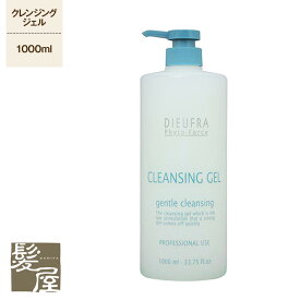 楽天市場 大容量 クレンジングの通販