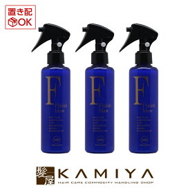 【最大5%OFFクーポン対象】エルコス フィニッシュブロー エイド 200ml×3個セット|ellcos ダメージケア トリートメント リペア 修復 補修 保護 洗い流さない アウトバス トリートメント ヘアケア サロン専売 美容室専売 美容院専売 美容師 おすすめ 人気 話題