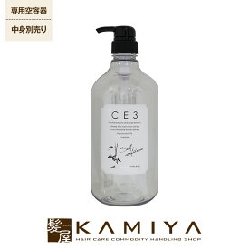 【最大5%OFFクーポン対象】フォード CE3 共通詰替え空ボトル 1000ml・1000g用（中身別売り）|共通詰替えボトル 識別用シール 空容器 ボトル ディスペンサー ポンプ ヘアケア サロン専売 美容室専売 美容院 美容師 おすすめ 人気 ランキング クチコミ