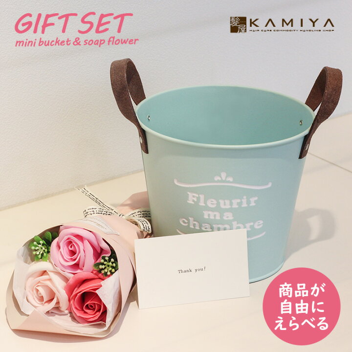 楽天市場 数量限定 ギフト用ミニバケツセット バケツ ソープフラワー ショッピングバッグ付き プレゼント ボックス ラッピング Gift Box 箱 ブリキ アンティーク ポット おしゃれ 可愛い かわいい バレンタイン バースデー 髪屋